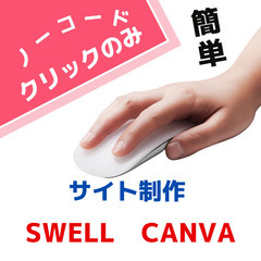 河内永和駅徒歩2分、サイト制作全般を指導する教室！１０時間33000円