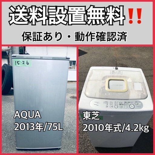 送料設置無料❗️業界最安値✨家電2点セット 洗濯機・冷蔵庫11