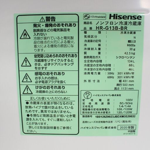 T131)Hisense 冷蔵庫 単身用 134L HR-G13B-BR コンパクトサイズ ブラウン 2020年製 ハイセンス 2ドア 右開き キッチン 家電 フリーザー