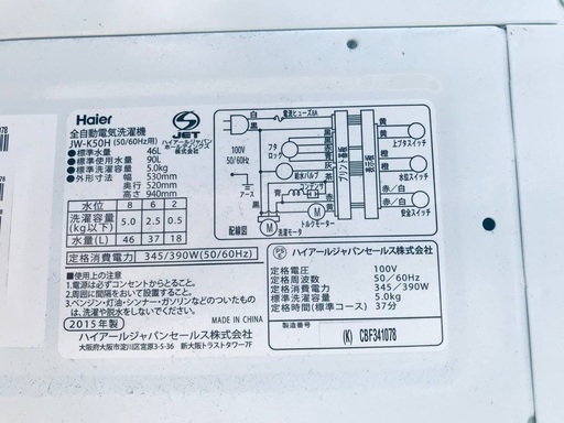 送料設置無料❗️業界最安値✨家電2点セット 洗濯機・冷蔵庫13