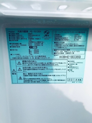 送料設置無料❗️業界最安値✨家電2点セット 洗濯機・冷蔵庫13