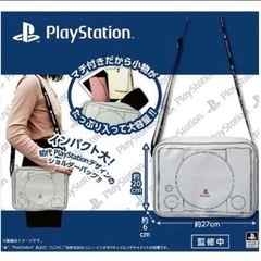 PlayStation ショルダーバッグ
