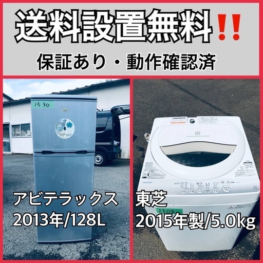 送料設置無料❗️業界最安値✨家電2点セット 洗濯機・冷蔵庫14 11400円