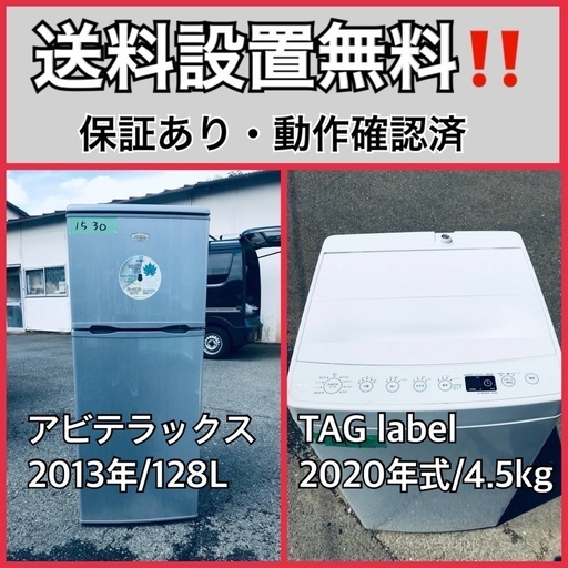 超高年式✨送料設置無料❗️家電2点セット 洗濯機・冷蔵庫 15