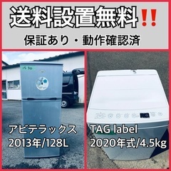  超高年式✨送料設置無料❗️家電2点セット 洗濯機・冷蔵庫 15