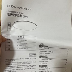 LEDライト　12日まで