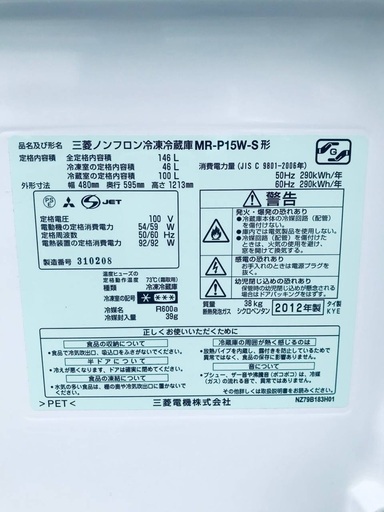 送料設置無料❗️業界最安値✨家電2点セット 洗濯機・冷蔵庫19