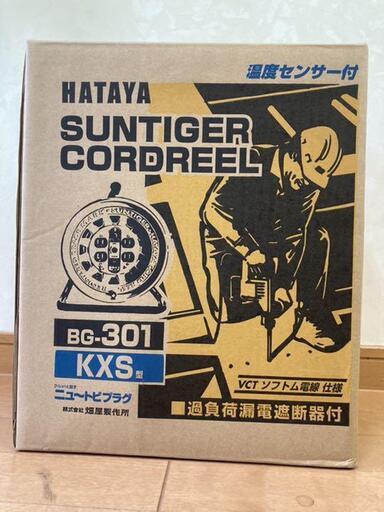 BG-301 KXS型 HATAYA SUNTIGER CORDREEL サンタイガー コードリール 30m
