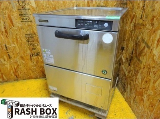 (721-0) ホシザキ 食洗機 アンダーカウンター JW-400TUF 3相200V 60Hz 西日本専用 業務用 中古 厨房 中古 厨房 飲食店