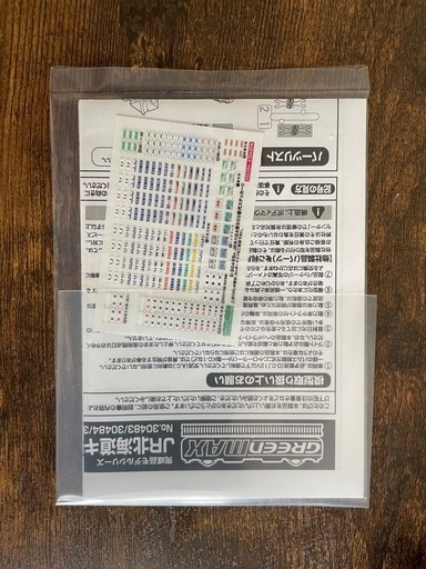 マイクロエース 30484 キハ54形(旭川車•505)