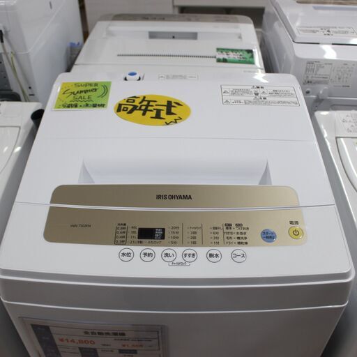グランドセール 全自動洗濯機 店S448）アイリスオーヤマ 5.0kg 白 IAW-T502EN 洗濯機