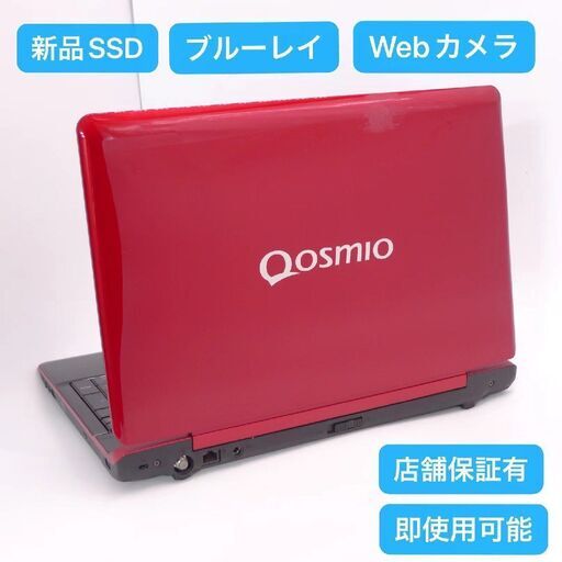 新品爆速SSD Wi-Fi有 15.6型 赤色 ノートパソコン 東芝 V65/86LYD 中古良品 Core i5 4GB BD-R 無線 カメラ Windows10 Office