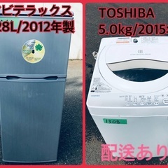 ★今週のベスト家電★洗濯機/冷蔵庫✨一人暮らし応援♬　