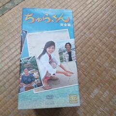 ちゅらさんDVD完全版BOX