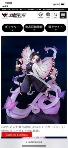 鬼滅の刃 フィギュアーツZERO セミコンプ | alfasaac.com