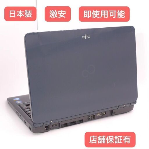 Wi-Fi有 日本製 緑色 ノートパソコン 富士通 AH550/5A 中古良品 Core i5 4GB DVDマルチ 無線LAN Windows10 Office済 即使用可