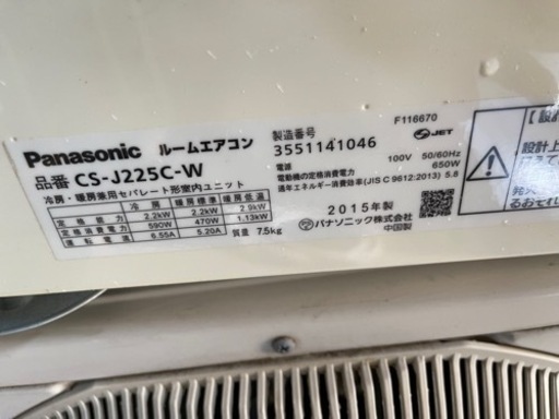 日本メーカー新品 パナソニック エアコン  畳