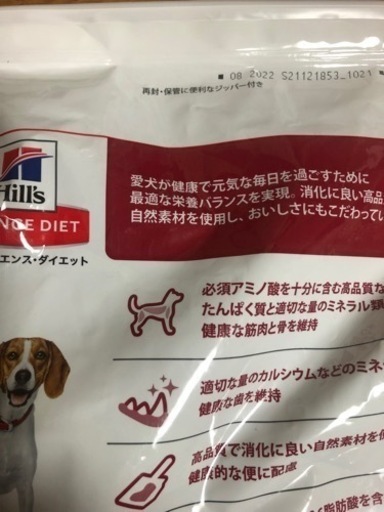 新品未開封】犬用フード 3袋＋賞味期限間近を1袋