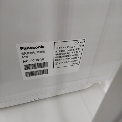 Panasonic 食器洗い乾燥機　2021年製　NP−TCR4 TJ030