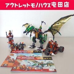 組立品 LEGO ロイドのエレメント・ドラゴン 70593 ブロ...