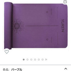 ヨガマット(紫)185×80