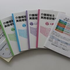 【新ひだか町で開講】介護福祉士実務者研修　三幸福祉カレッジ - 日高郡