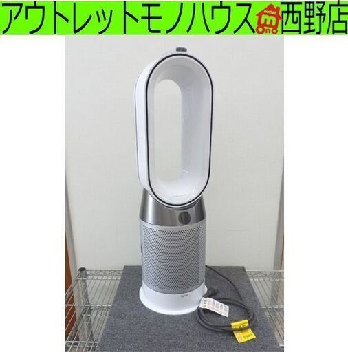 空気清浄ファンヒーター ダイソン Dyson Pure Hot + Cool HP04 2020年製  リモコン付き シルバー 札幌 西野店