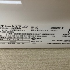 三菱重工　ビーバーエアコンSRK28TY 2020年製