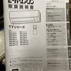 三菱重工 ビーバーエアコンSRK28TY 2020年製