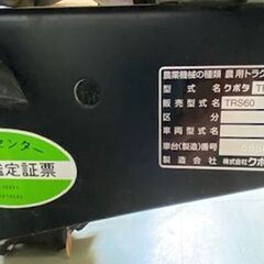 耕運機　※動作確認済み※