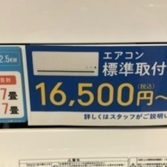 12ヶ月安心保証付き】TOSHIBA 壁掛けエアコン 2019年製