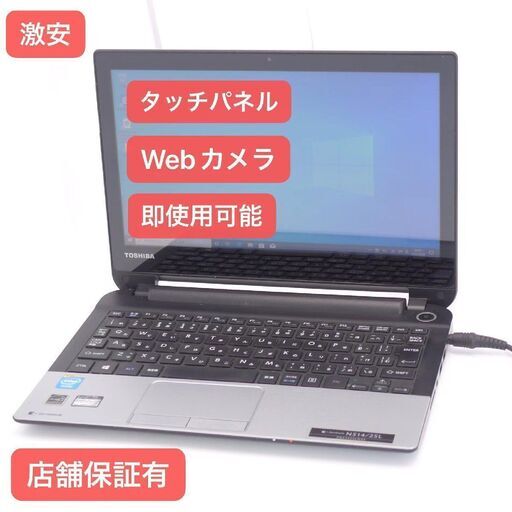 中古良品 11インチ タッチ可 シルバー ノートPC 東芝 N514/25L Celeron 4GB 500G 無線 Bluetooth カメラ Windows10 Office