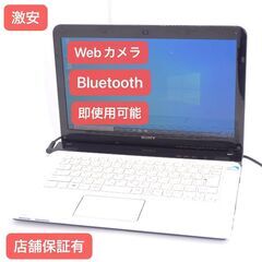 Wi-Fi有 14インチ ノートパソコン SONY SVE14129CJW 中古良品 Pentium