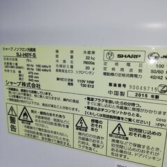 SHARP 冷蔵庫　SJ-H8Y-S