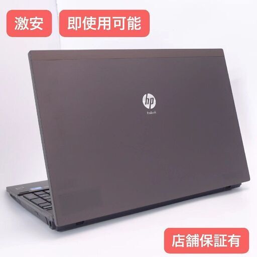 中古美品 15インチ 茶色 ノートパソコン HP ProBook 4520s Core i3 2GB DVDマルチ 無線 Wi-Fi有 Windows10 Office済 即使用可