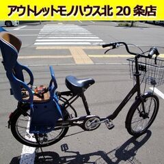 ☆ 子供乗せ自転車 22インチ 6段変速 カギ付き Pato ブ...