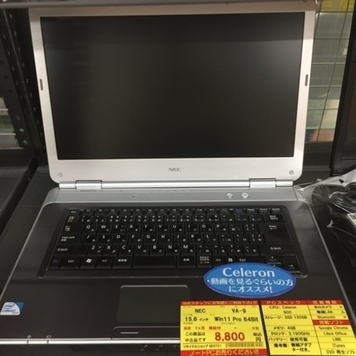 【店舗引き取りのみ】動作確認、清掃済み‼️ NEC VA-9 15.6インチ  WIN11 PRO 64BIT -年製 NJ192