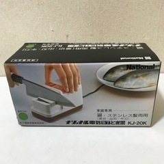 △包丁研ぎ器 National   家庭専用電気包丁とぎき