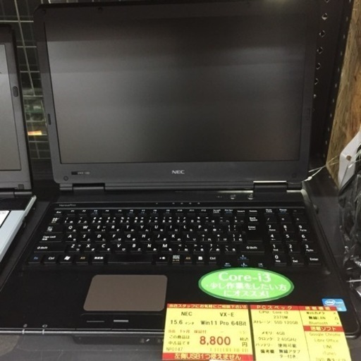 【店舗引き取りのみ】動作確認、清掃済み‼️ NEC VX-E 15.6インチ  WIN11 PRO 64BIT -年製 NJ194