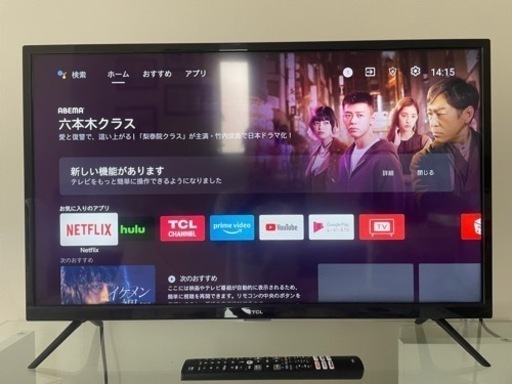 7月19〜23日の間に取りに来てくれる方限定！TCL 32型デジタルハイビジョン液晶スマートテレビ