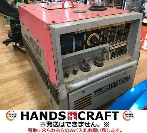 ★値下げしました★　新ダイワ　EGW150M　エンジンウェルダー　中古品　【ハンズクラフト宜野湾店】