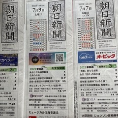 新聞紙　