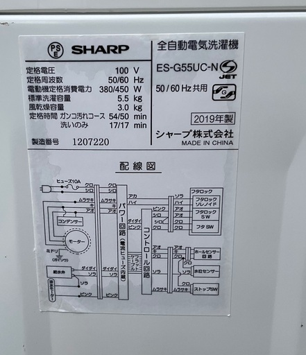 RKGSE-799】特価！シャープ/SHARP/5.5kg/全自動洗濯機/ES-G55UC  