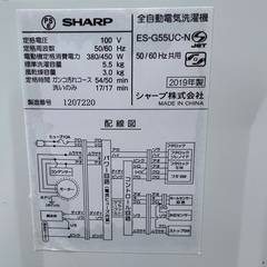 【RKGSE-799】特価！シャープ/SHARP/5.5kg/全自動洗濯機/ES-G55UC-N/中古/2019年製/当社より近隣地域無料配達