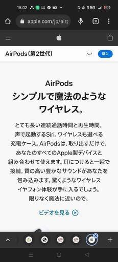 エアーポッズ（第2世代）　アイフォン純正。