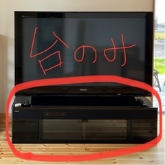ホームシアター テレビ台 Panasonic 3.1ch