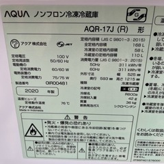 激安大特価!! AQUA 2020年製!! 2ドア ノンフロン冷凍冷蔵庫 AQR-17J