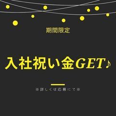 ≪月収31万円以上可◎回送ドライバー≫キレイな施設☆日勤帯のみ！週休2日お約束♪日払いで欲しいときにお給料GET♪【my】A14K0368-1(1) - 横浜市