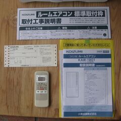 ★KOIZUMI  窓用エアコン　マイナスイオン   KAW-1901-w    ２０２0年製  　美品