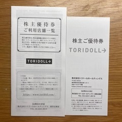 トリドール　丸亀製麺　優待券　4000円分
